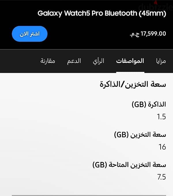 Galaxy watch 5 Pro 7