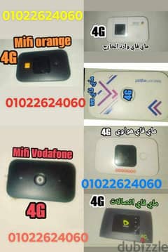 ماي فاي 4G Mifi 4G 0