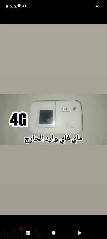 ماي فاي 4G Mifi 4G 1