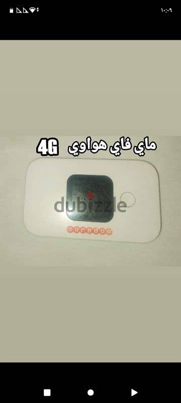 ماي فاي 4G Mifi 4G 5