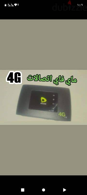 ماي فاي 4G Mifi 4G 6