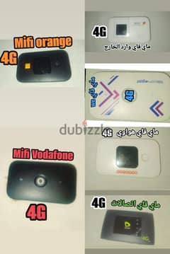 راوتر محمول ماي فاي 4G 0