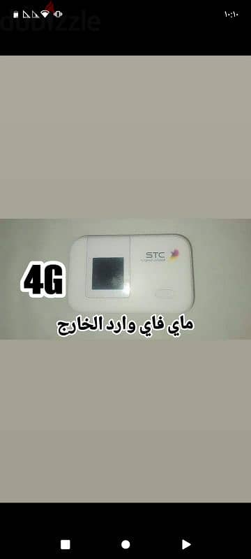 راوتر محمول ماي فاي 4G 3