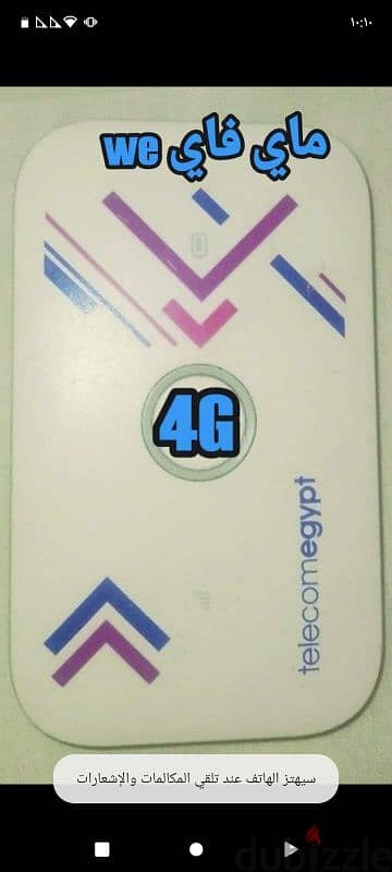 راوتر محمول ماي فاي 4G 4