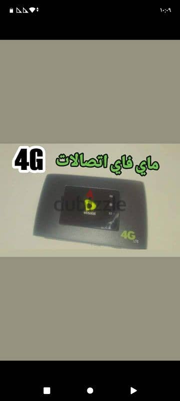 راوتر محمول ماي فاي 4G 6