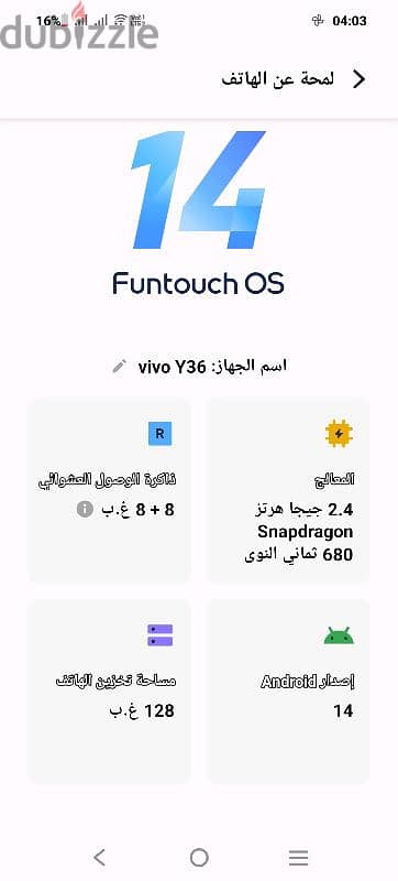 فيفو y36 4