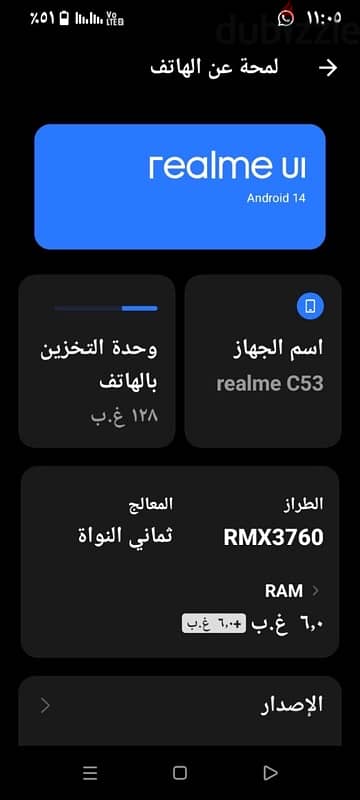 realme c53 2