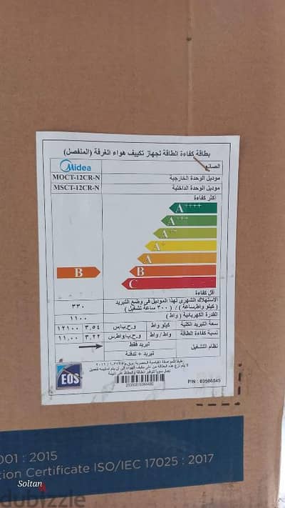 تكيف ميديا تصنيع شركه كاريير