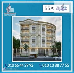 320sqm apartment in Beit Al Watan, alasasy 6th of October City, 5 rooms 0