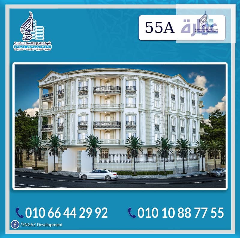 320sqm apartment in Beit Al Watan, alasasy 6th of October City, 5 rooms 1