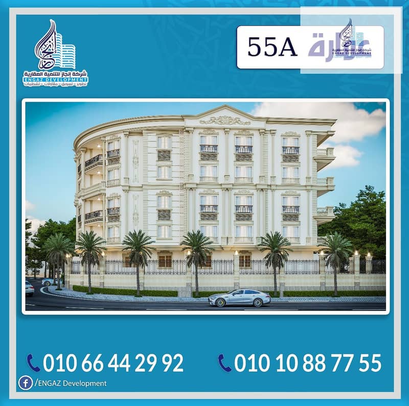 320sqm apartment in Beit Al Watan, alasasy 6th of October City, 5 rooms 6