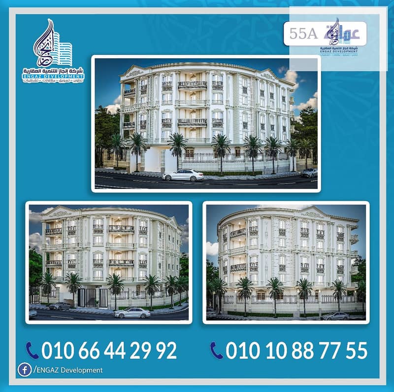 305sqm apartment in Beit Al Watan, alasasy 6th of October City, 5 rooms 0