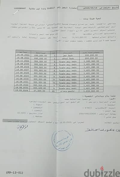 مباشرة