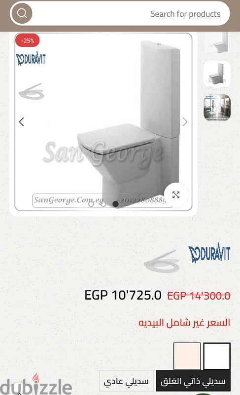 Duravit Caro (Soft Close Seat) 5