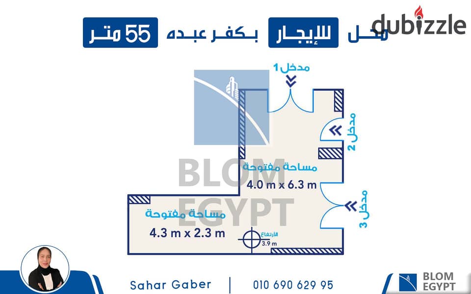 Commercial store for rent, 55m, Kafr Abdo (steps from Abu Qir Street 2