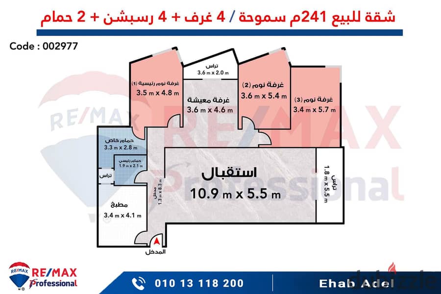 شقة للبيع 241 م سموحة (كومباوند جراند فيو) 3