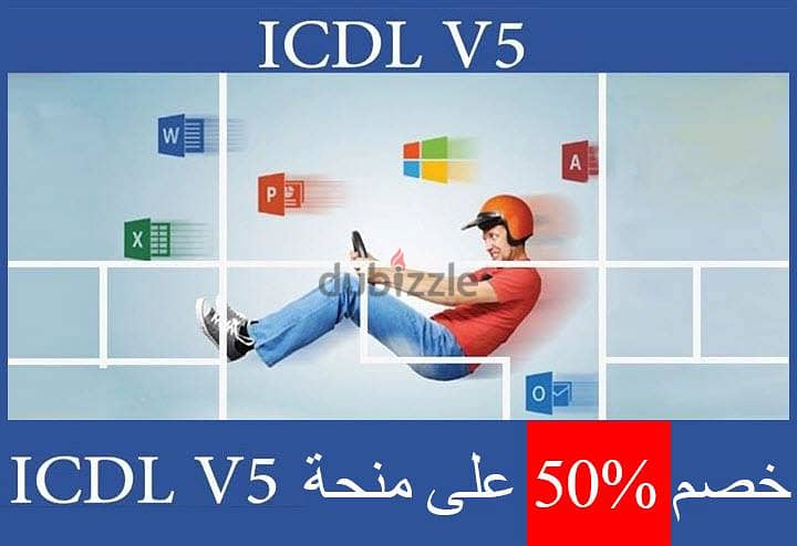 دورات كمبيوتر بخصم 50% 1