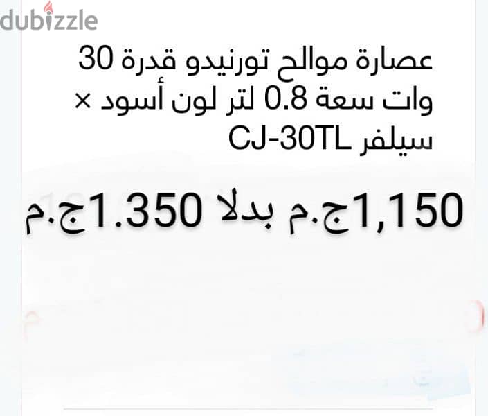 عصاره موالح 3