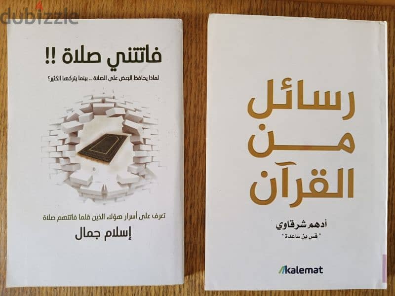 كتب مستعملة فى حالة ممتازة 2