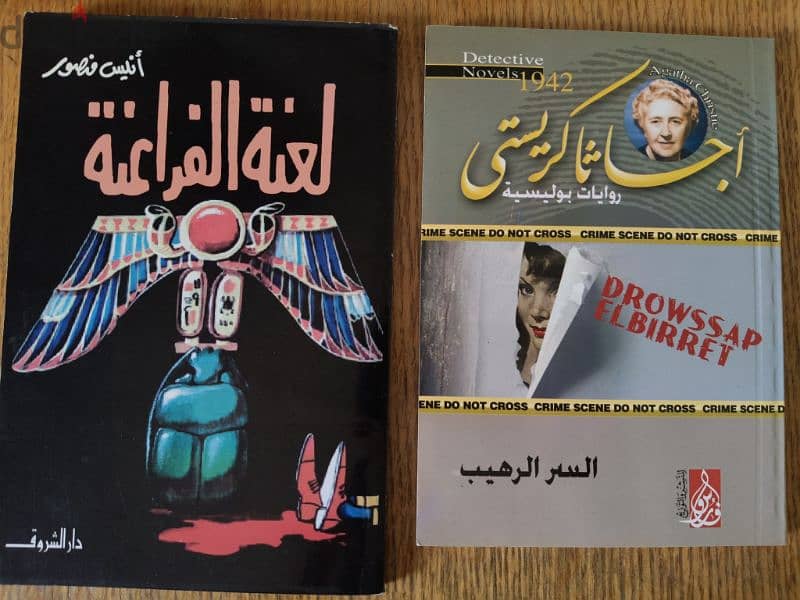 كتب مستعملة فى حالة ممتازة 6