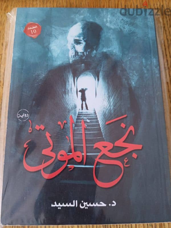 كتب مستعملة فى حالة ممتازة 10