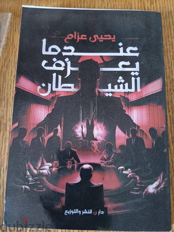 كتب مستعملة فى حالة ممتازة 11