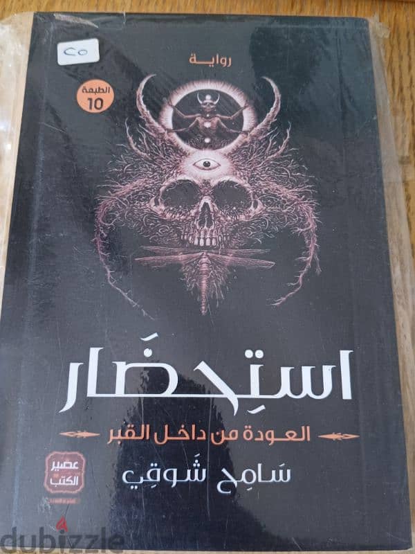 كتب مستعملة فى حالة ممتازة 12