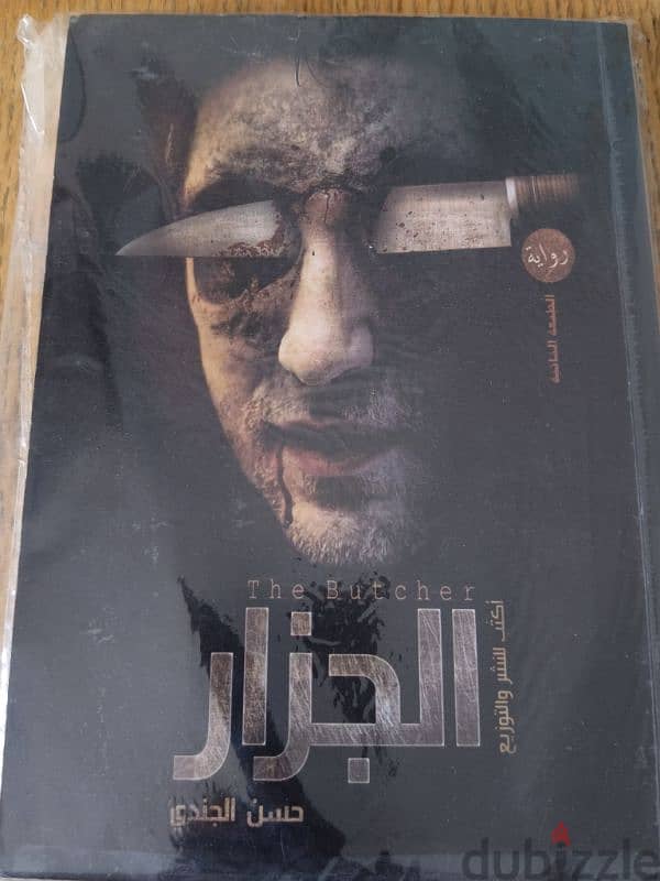 كتب مستعملة فى حالة ممتازة 13