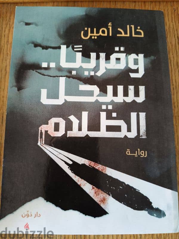 كتب مستعملة فى حالة ممتازة 19