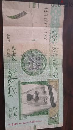 ريال سعودي قديم 0