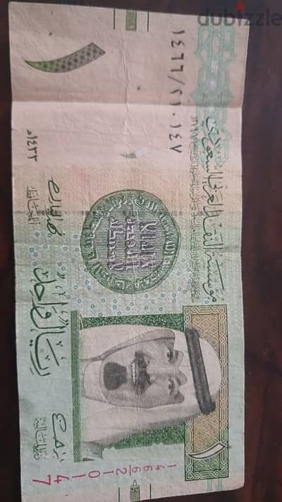 ريال سعودي قديم