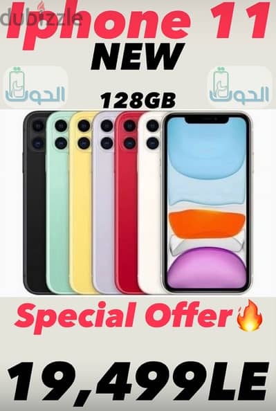 iphone 11 New (الحوت ستور )