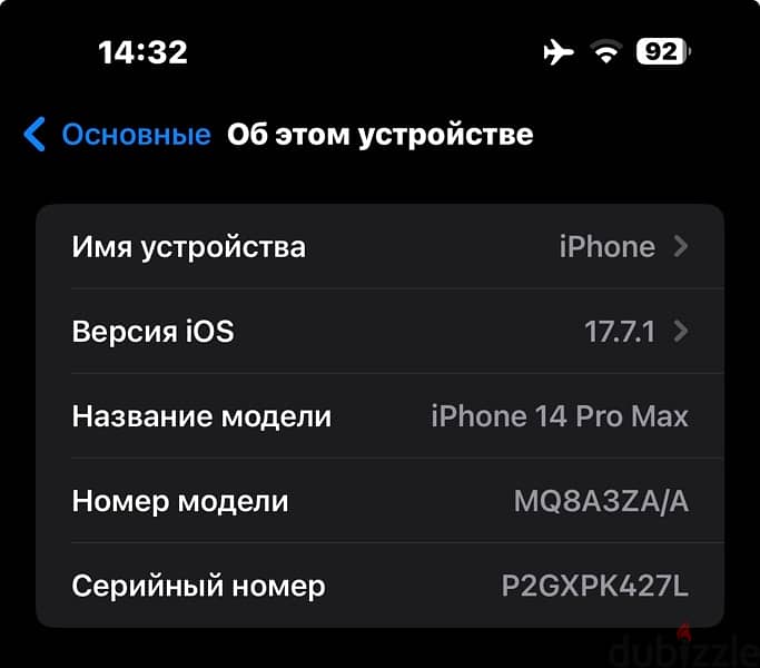 iphone 14 Pro Max 256gb Dual ZA/A 1