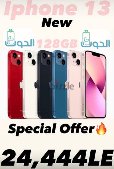 iphone 13 New (الحوت ستور)