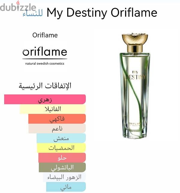 My Destiny Oriflame / عطر ماي ديستني 1