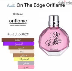 On The Edge Oriflame / عطر اون ذا ايدج اوريفليم 0