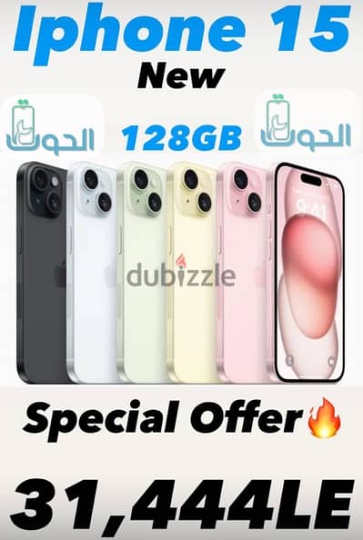 iphone 15 New (الحوت ستور )