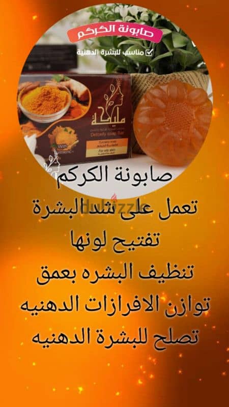 صابون لجميع أنواع البشره 7