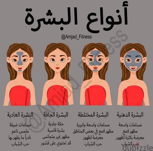 صابون لجميع أنواع البشره 9