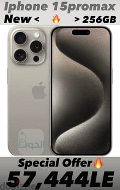 iphone 15promax New (الحوت ستور ) 0