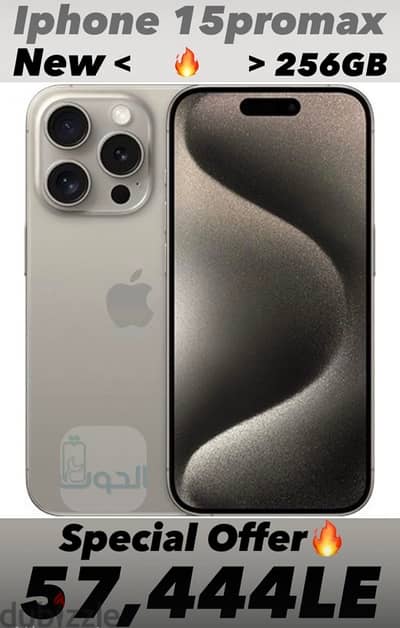 iphone 15promax New (الحوت ستور )