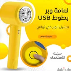 لمامة وبر USB 0