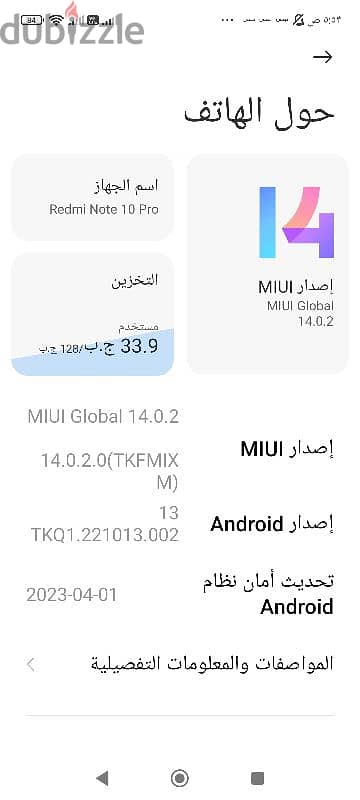 بكرتونته زيرو وارد الخارج REDMI NOT 10 PRO 9