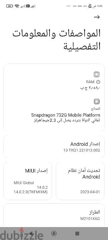 بكرتونته زيرو وارد الخارج REDMI NOT 10 PRO 10