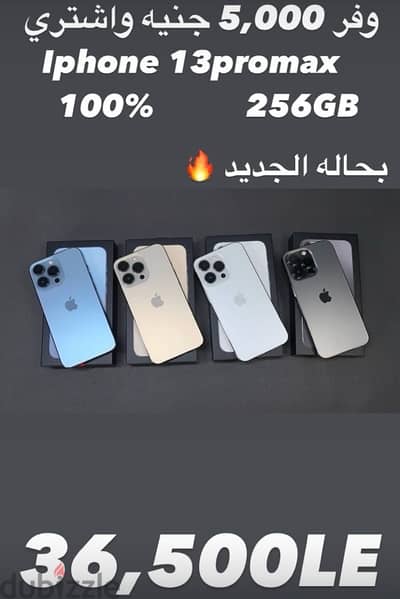 iphone 13promax used like new (الحوت ستور )