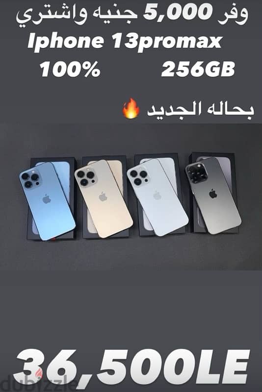 iphone 13promax used like new (الحوت ستور ) 0