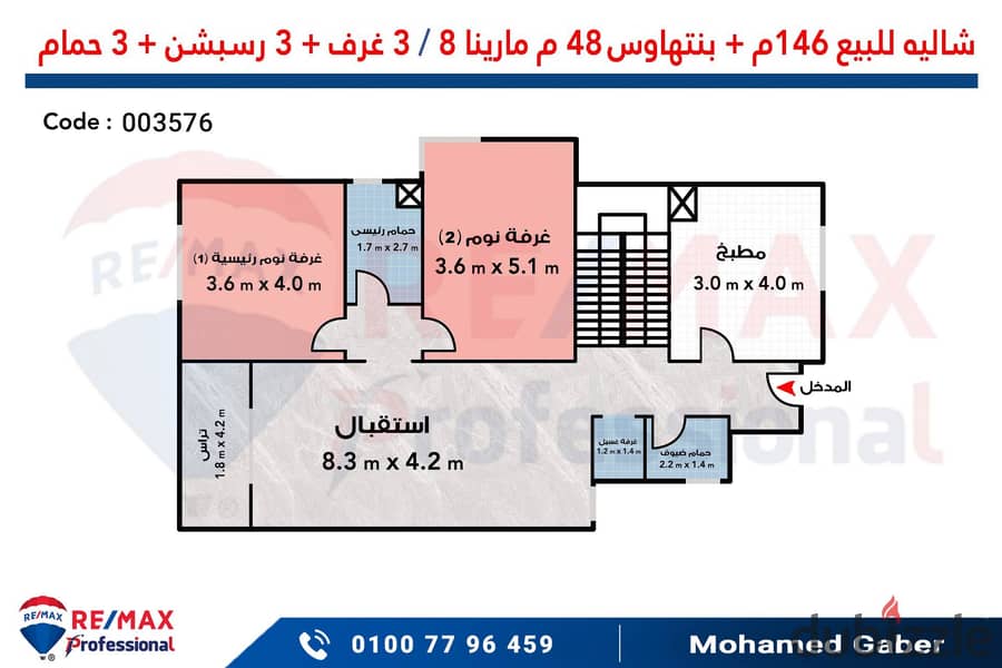 امتلك شاليه بنتهاوس بمطلات مفتوحة بالكامل على بلازا في قلب مارينا 8 3