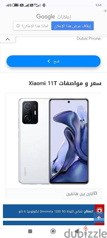 شاومي 11t 0