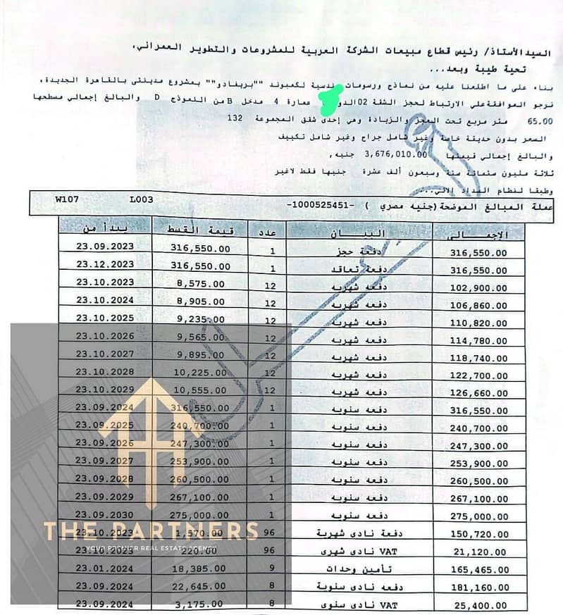 استوديو 63 متر للبيع في كوباوند بريفادو مدينتي 4