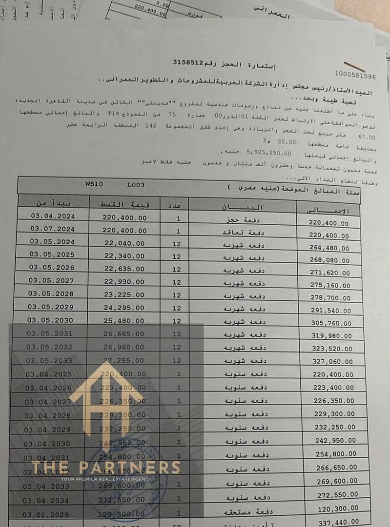 استوديو ارضي بجاردن 67+35 متر للبيع في مدينتي 4